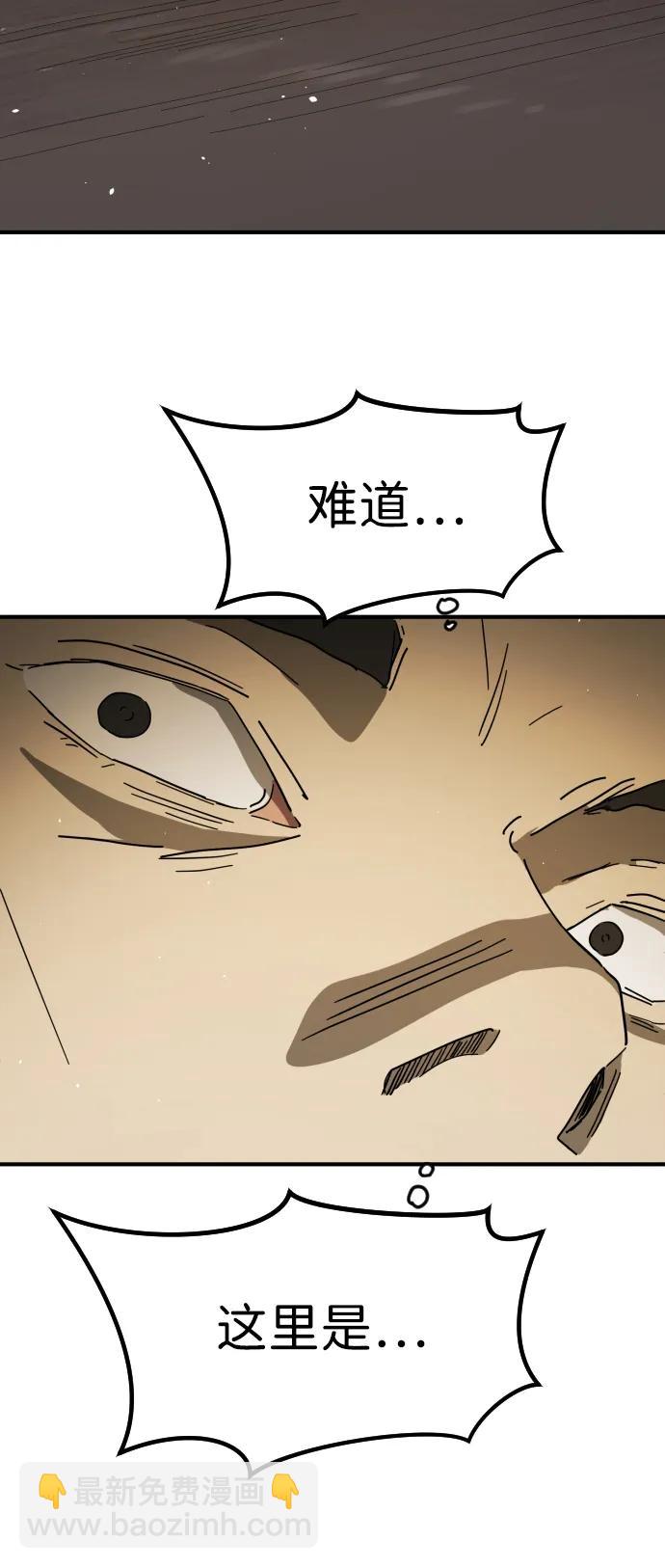 🍟末日危机 外传3 夏志万篇 第22页
