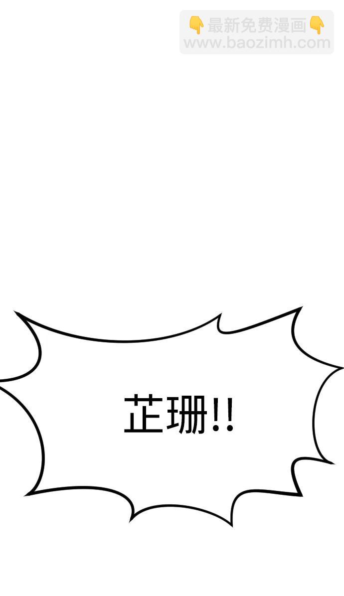 🍟末日危机 外传3 夏志万篇 第24页