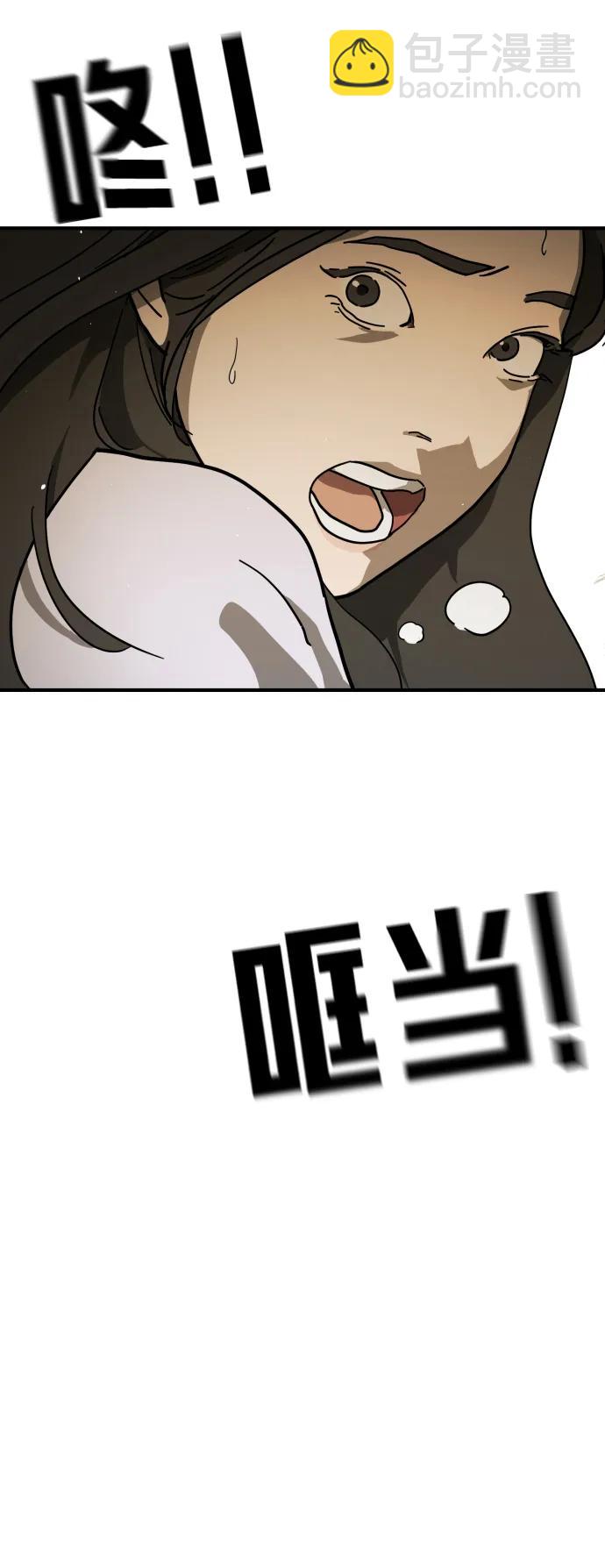 🍟末日危机 外传3 夏志万篇 第25页