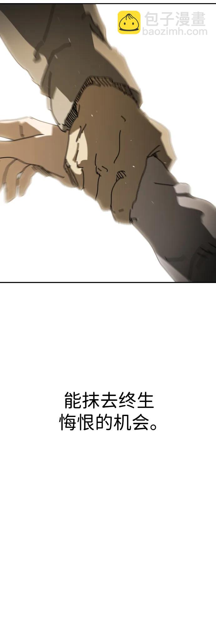 🍟末日危机 外传3 夏志万篇 第29页