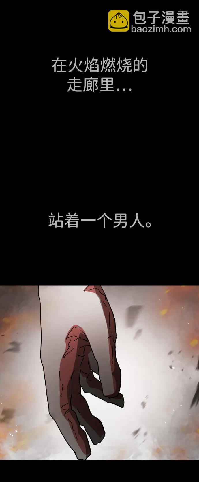 🍟末日危机 外传3 夏志万篇 第3页