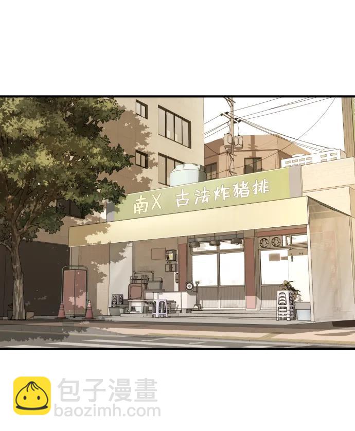 🍟末日危机 外传3 夏志万篇 第43页