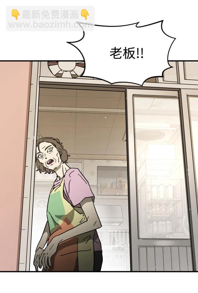 🍟末日危机 外传3 夏志万篇 第44页