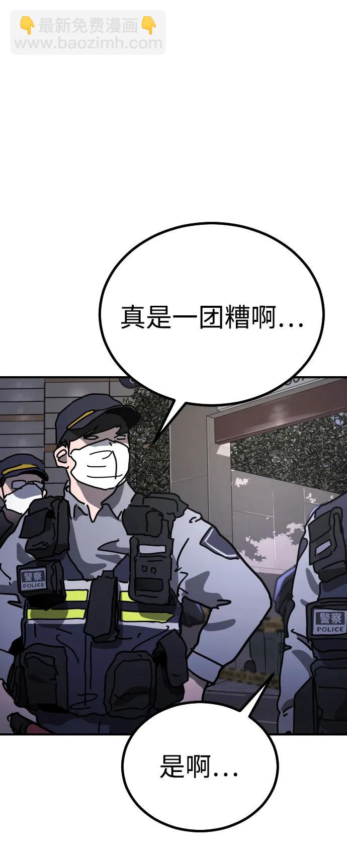 🍟末日危机 [第2季] 序章 第11页