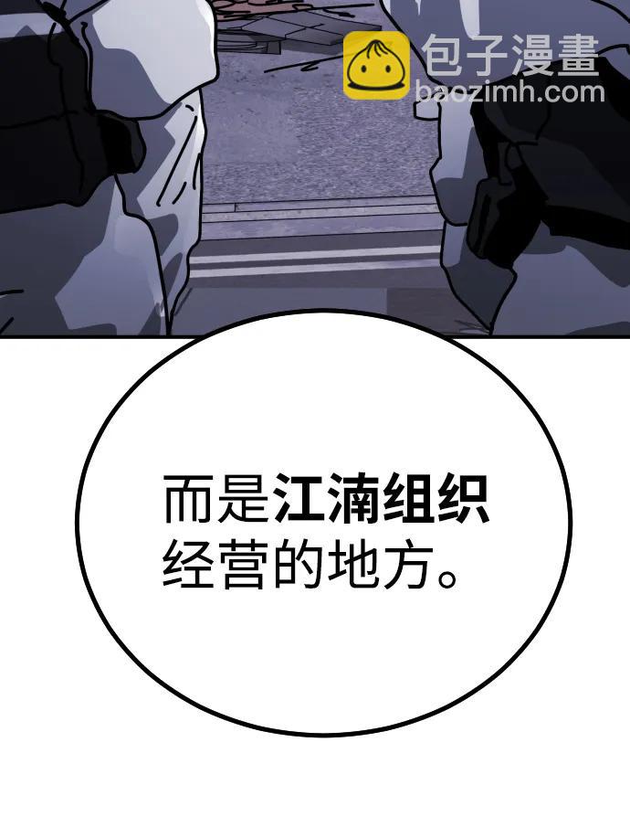 🍟末日危机 [第2季] 序章 第13页