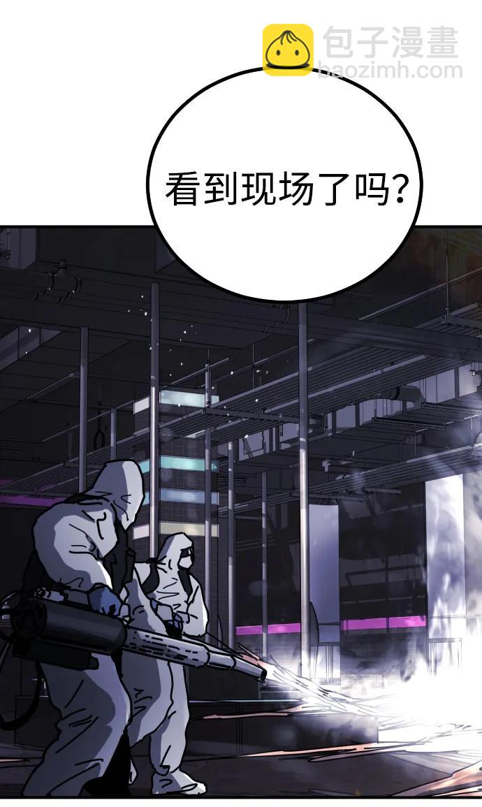 🍟末日危机 [第2季] 序章 第14页