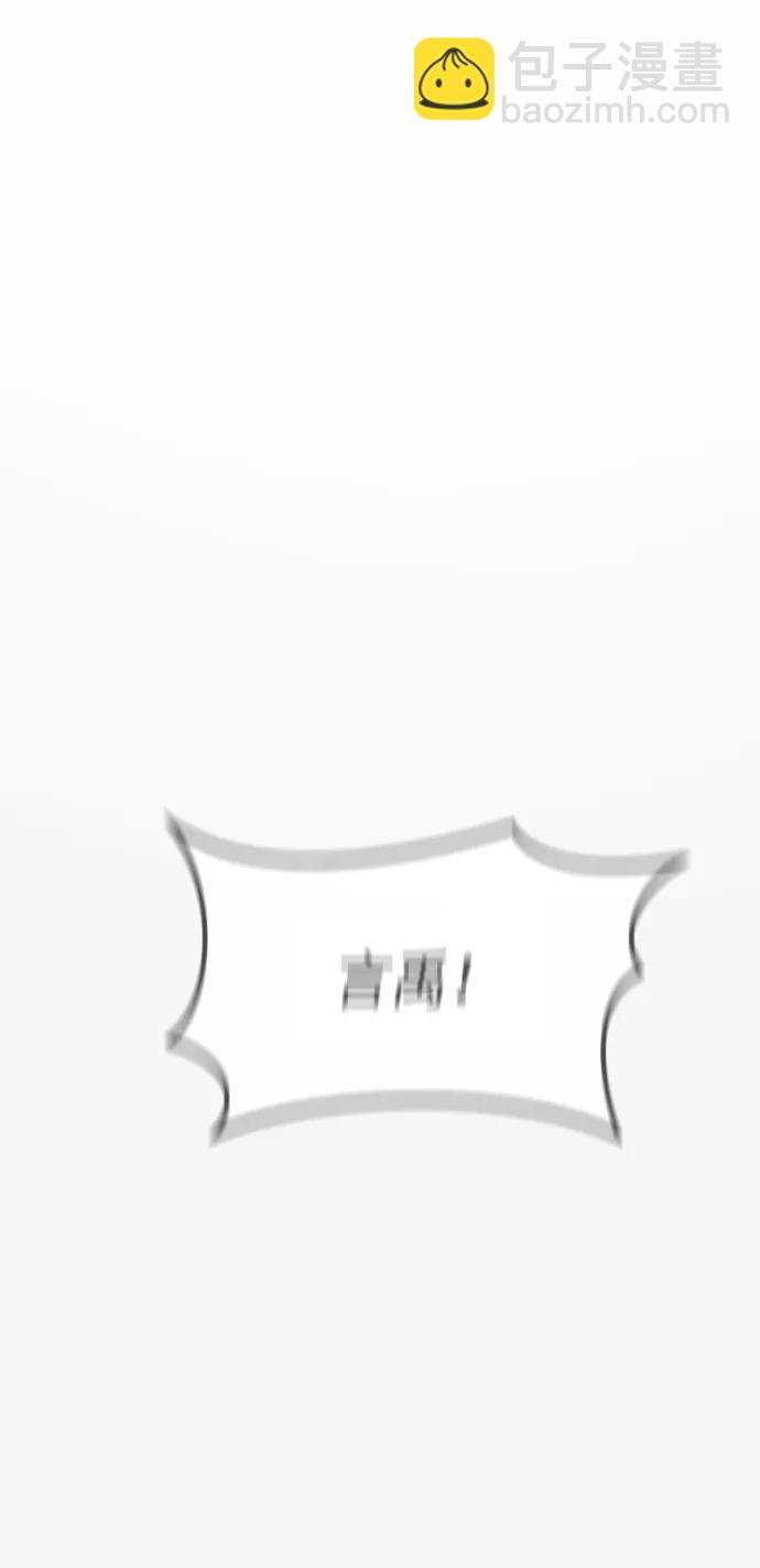 🍟末日危机 [第2季] 序章 第22页