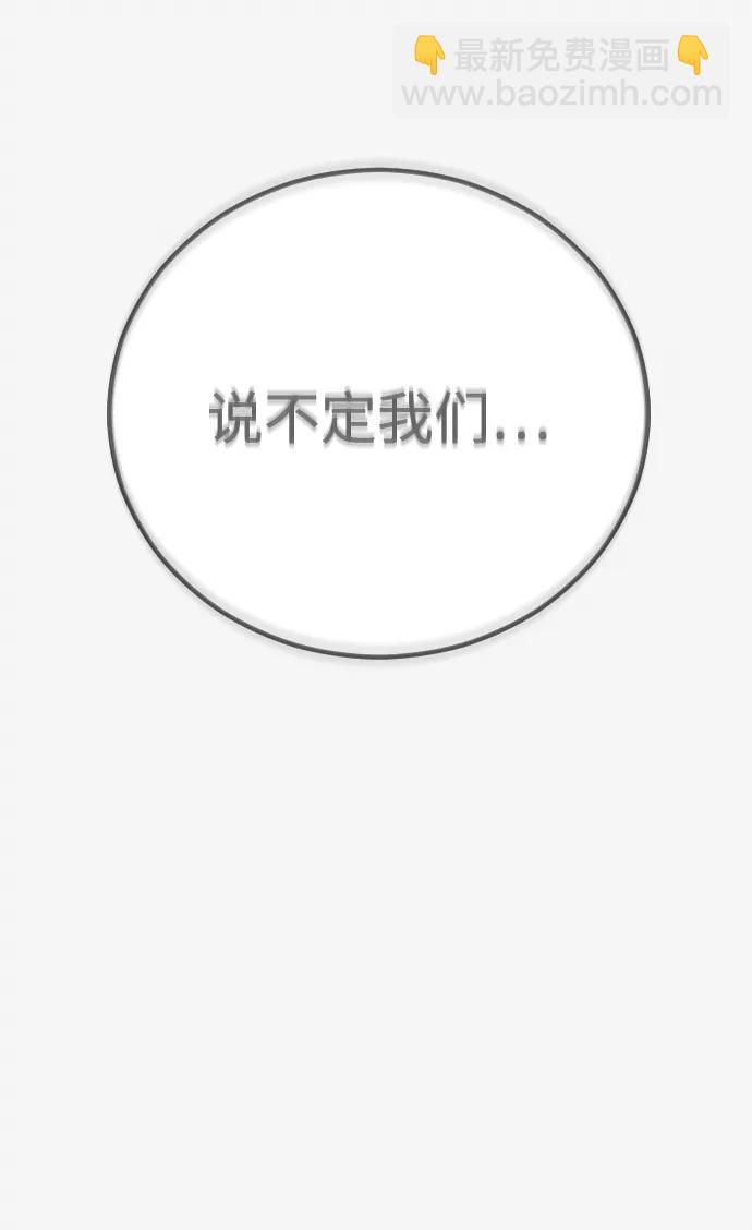🍟末日危机 [第2季] 序章 第26页
