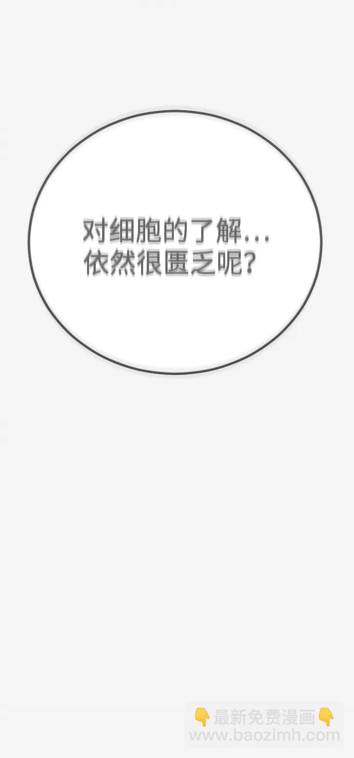 🍟末日危机 [第2季] 序章 第27页