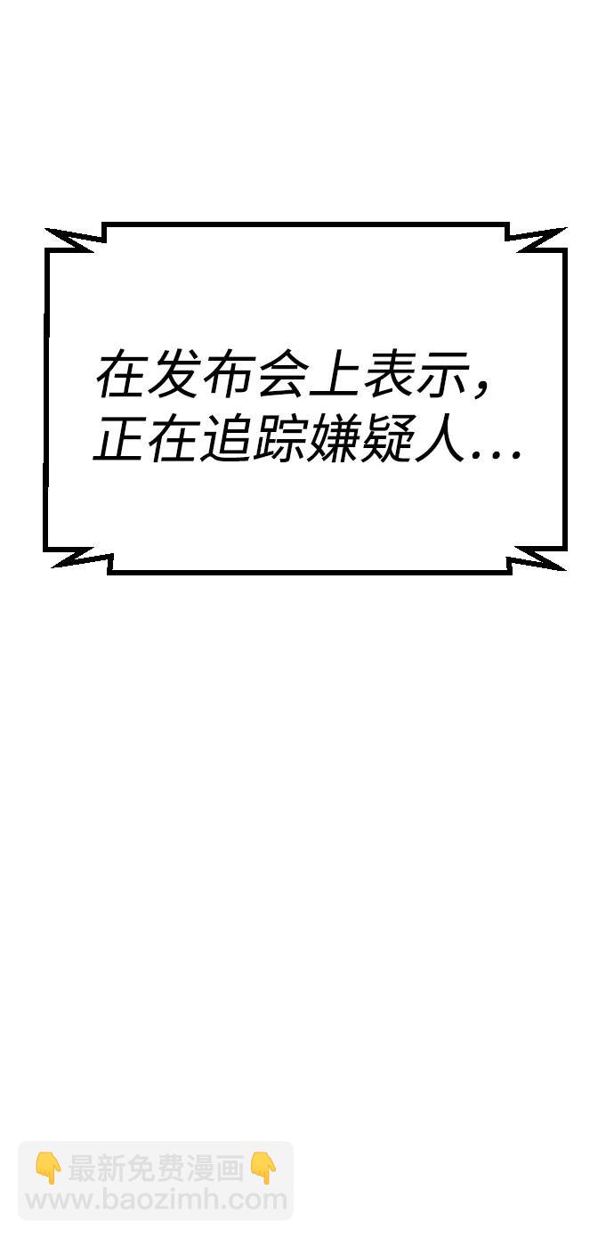 🍟末日危机 [第2季] 序章 第6页
