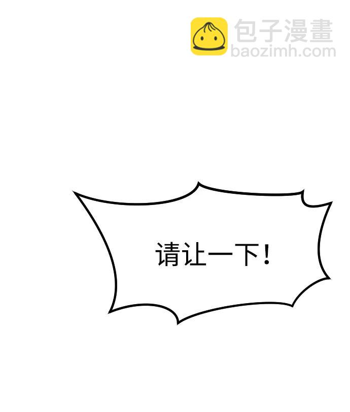 🍟末日危机 [第2季] 序章 第7页