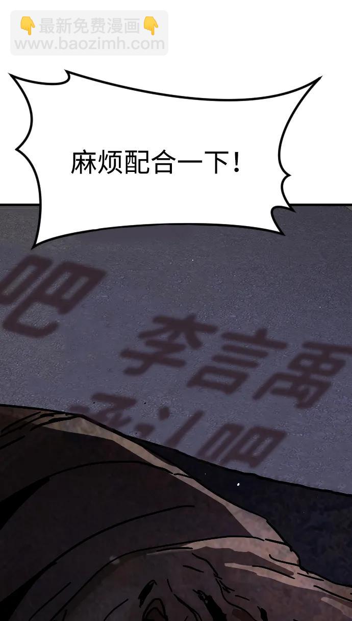 🍟末日危机 [第2季] 序章 第8页