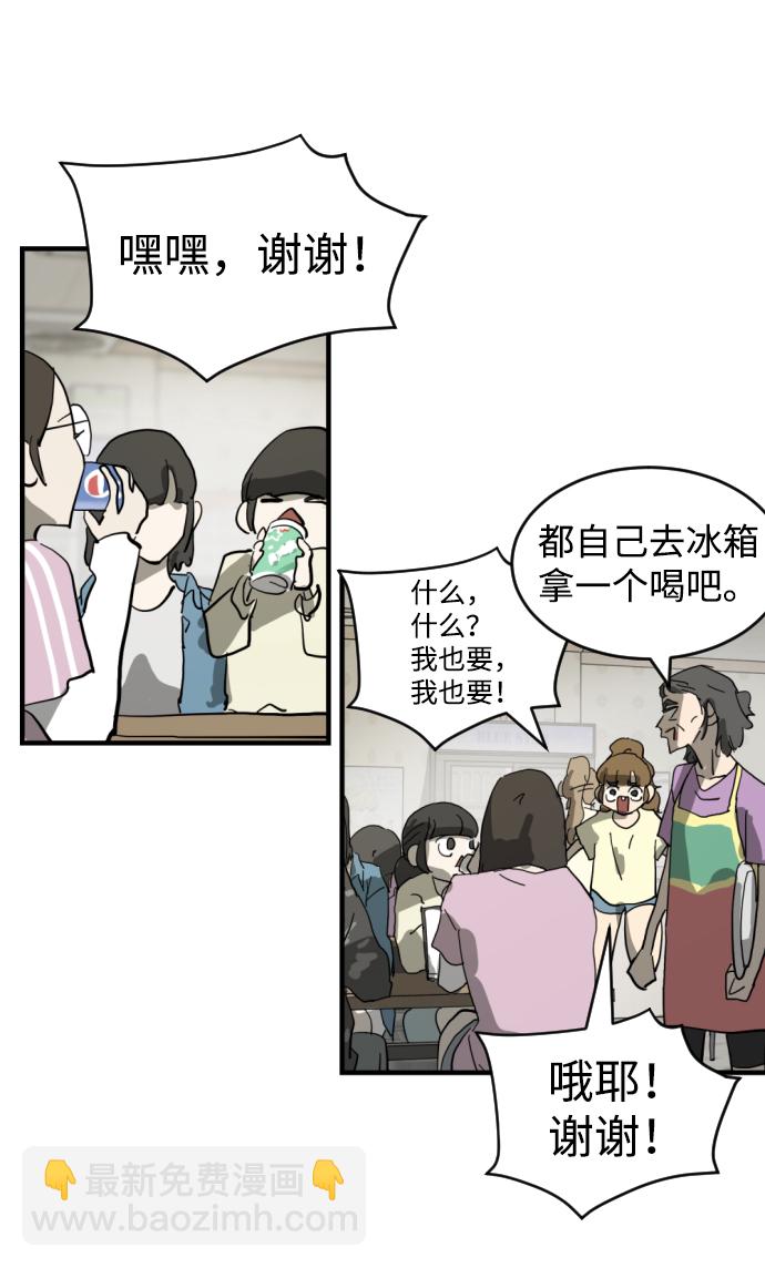 🍟末日危机 第14话 第18页