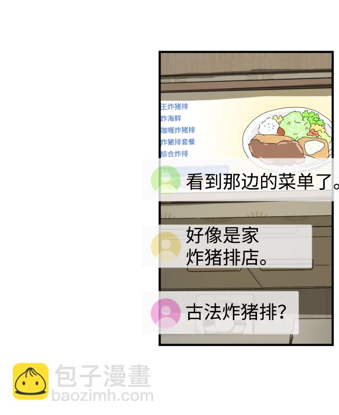 🍟末日危机 第14话 第35页