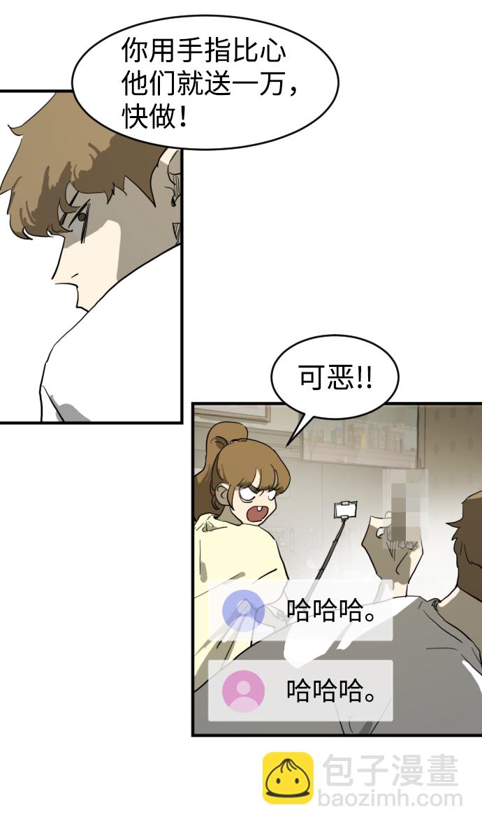 🍟末日危机 第14话 第39页