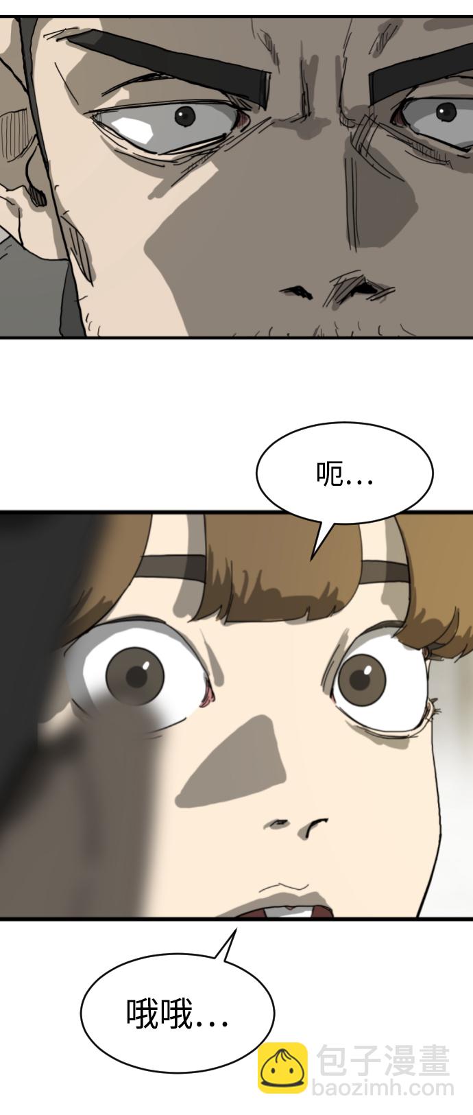 🍟末日危机 第14话 第47页