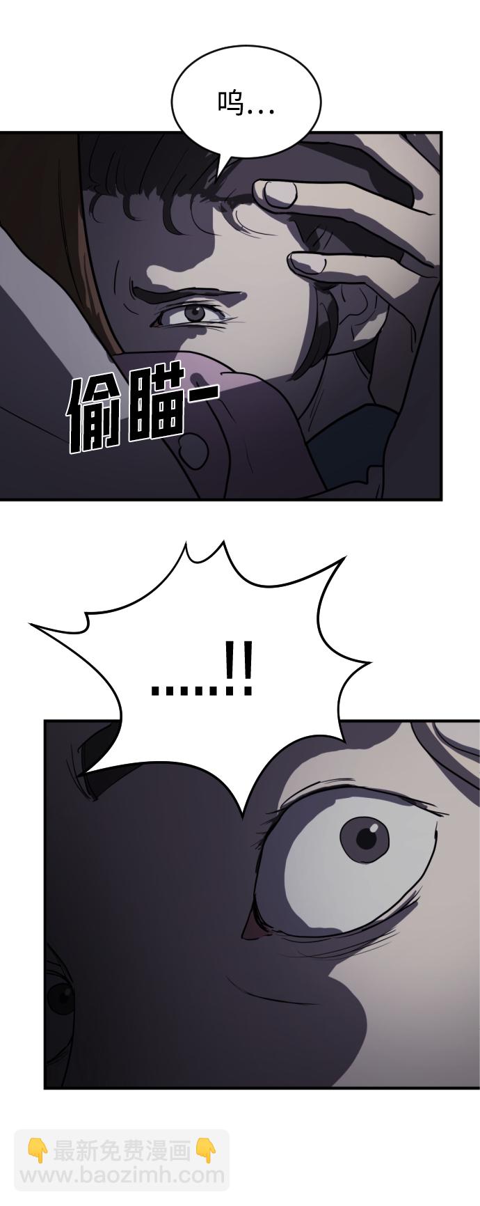 🍟末日危机 第14话 第6页