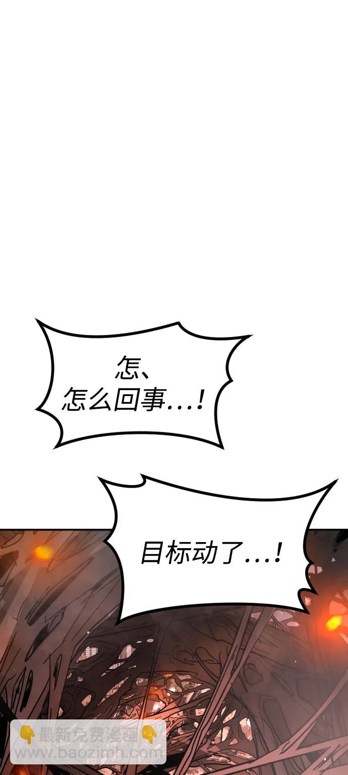 🍟末日危机 [第2季] 第2话 第18页