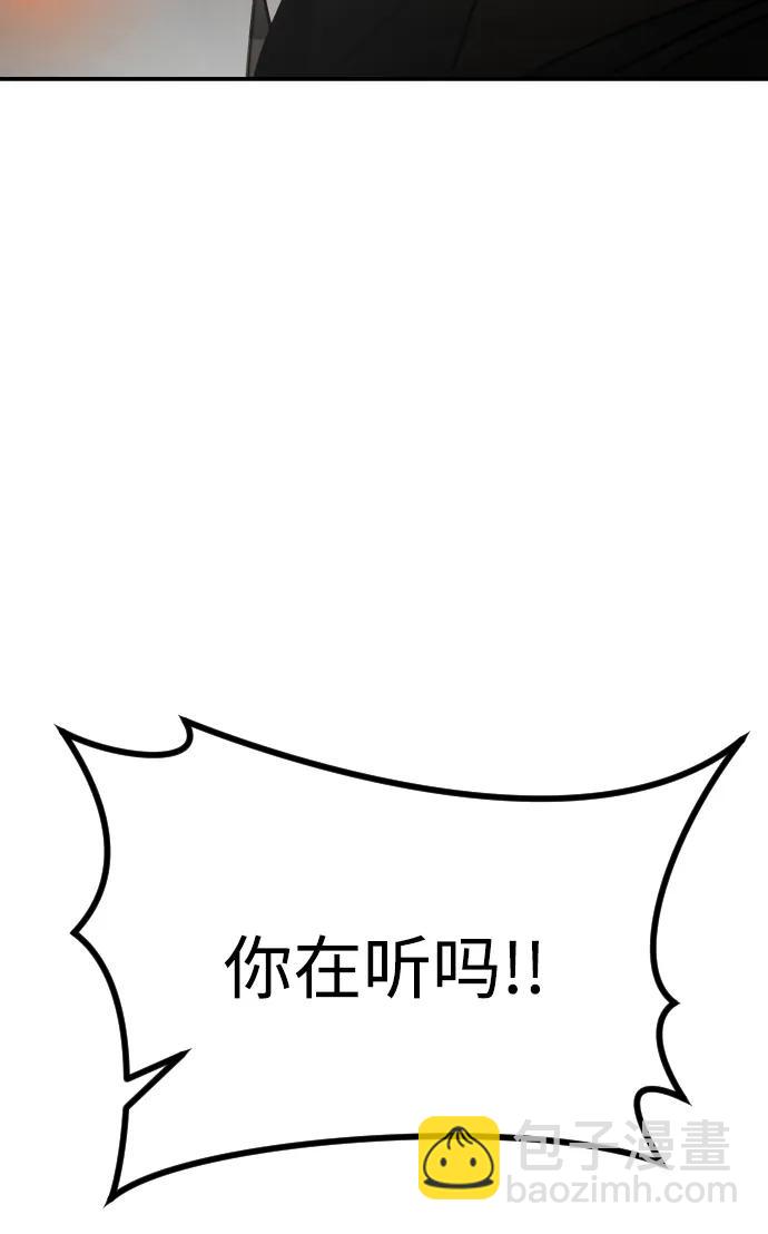🍟末日危机 [第2季] 第2话 第22页