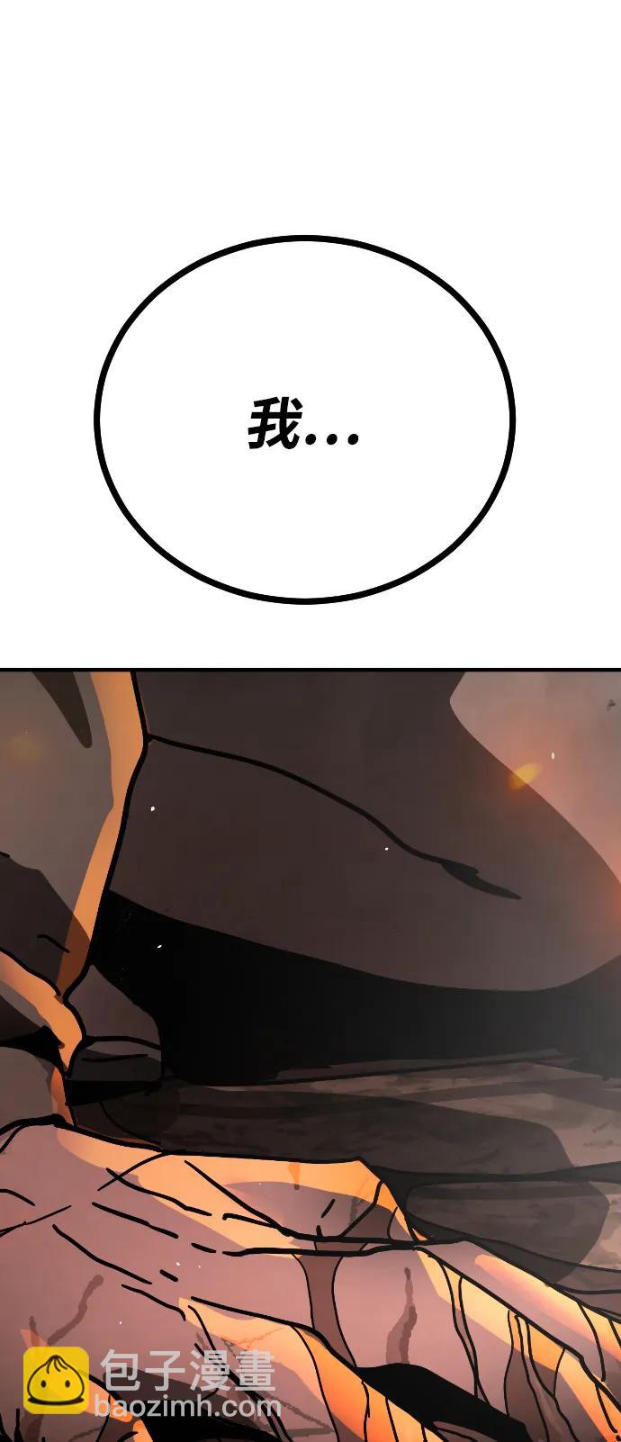 🍟末日危机 [第2季] 第2话 第33页