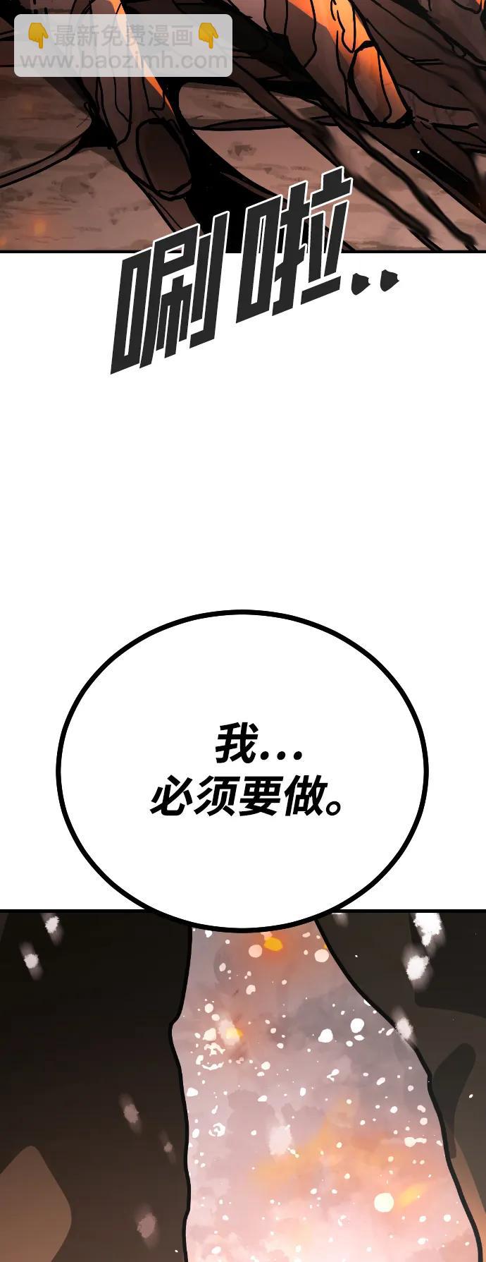 🍟末日危机 [第2季] 第2话 第34页