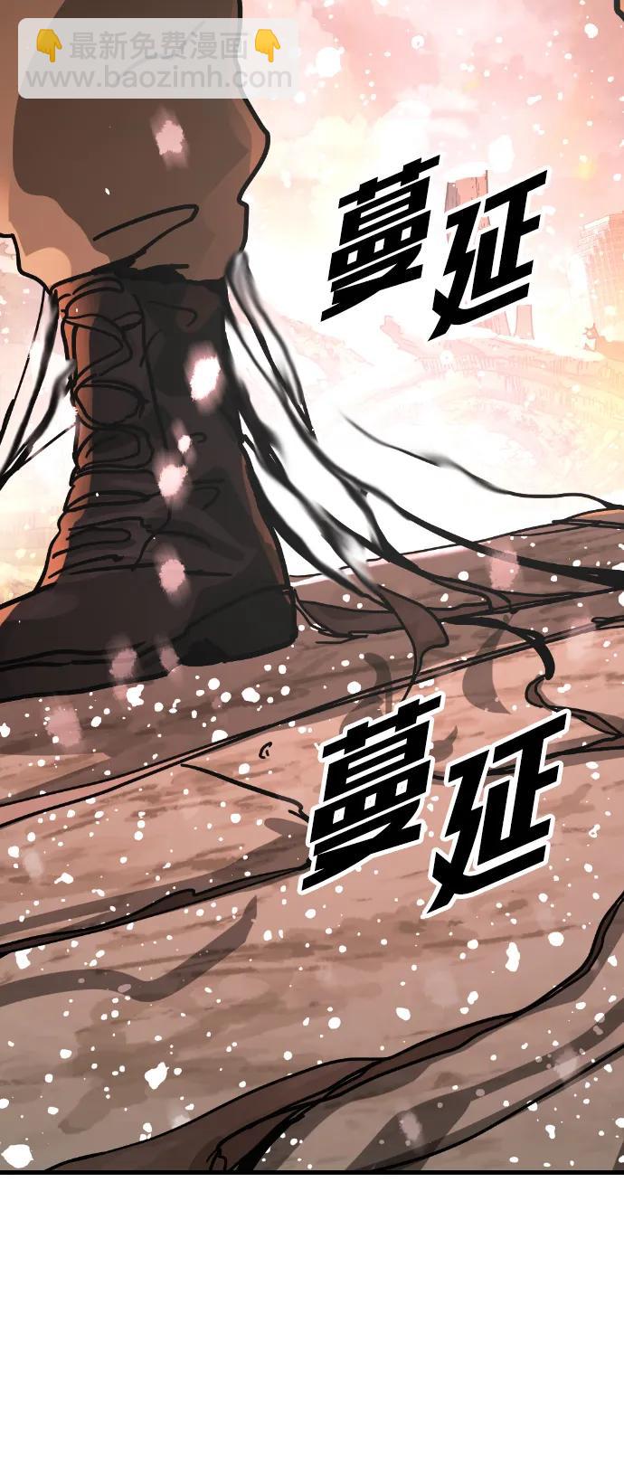 🍟末日危机 [第2季] 第2话 第35页