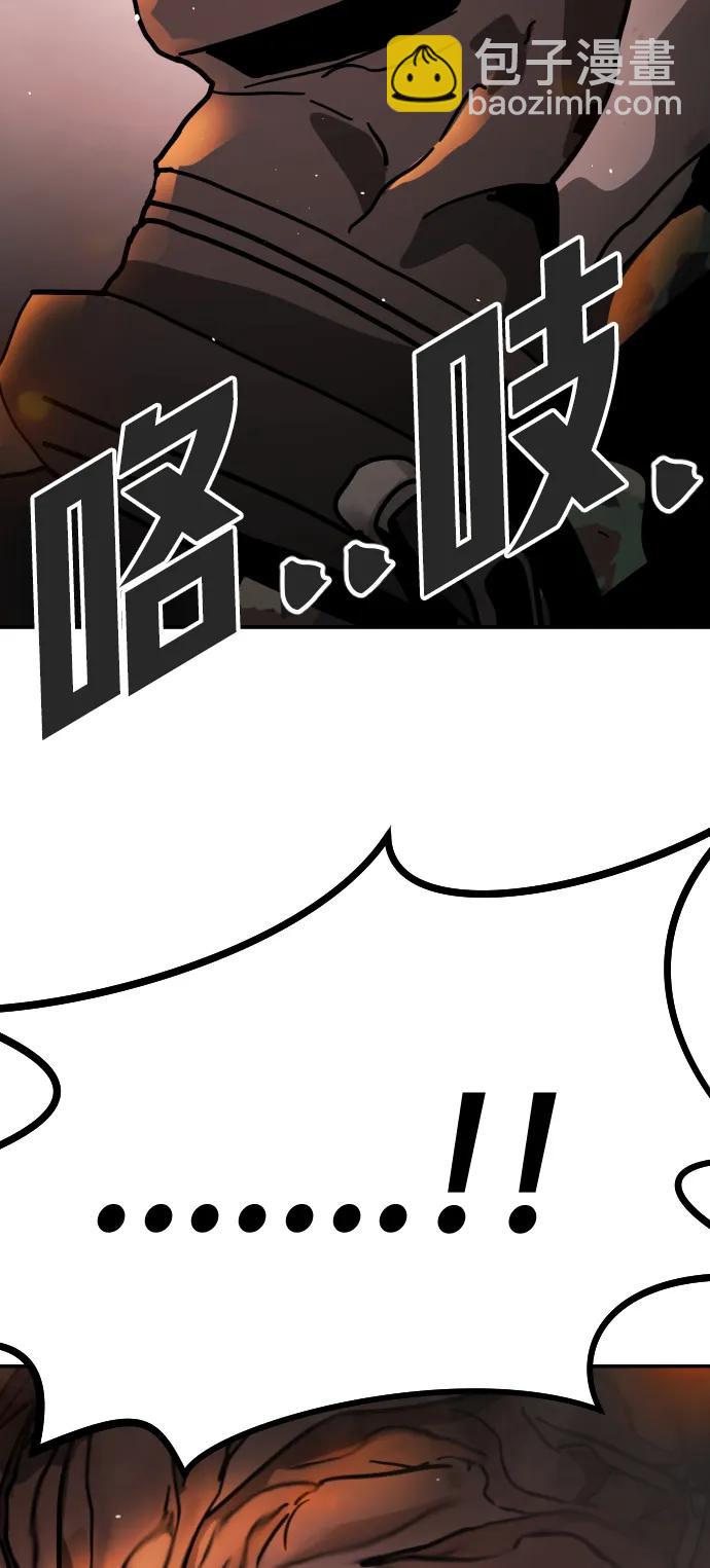 🍟末日危机 [第2季] 第2话 第45页