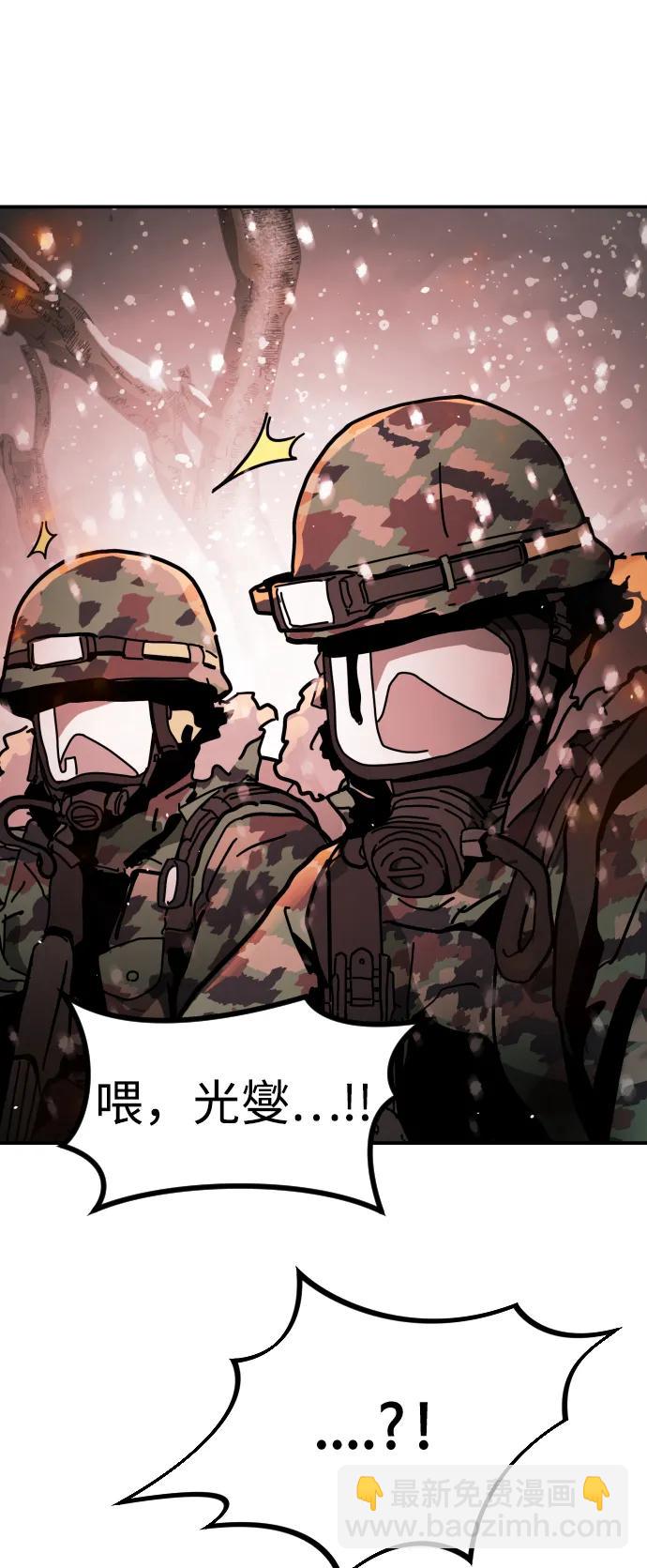 🍟末日危机 [第2季] 第2话 第47页
