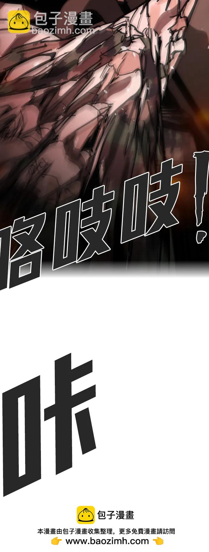 🍟末日危机 [第2季] 第2话 第50页