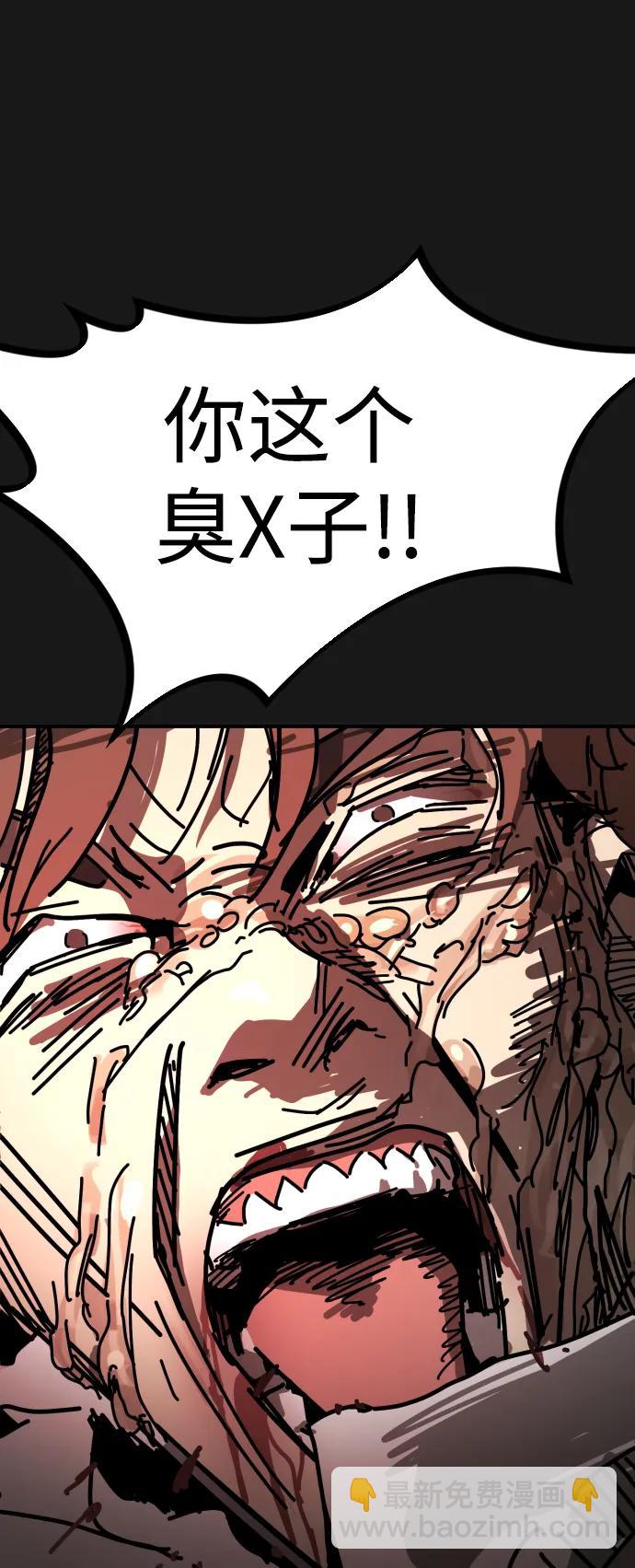 🍟末日危机 [第2季] 第4话 第22页
