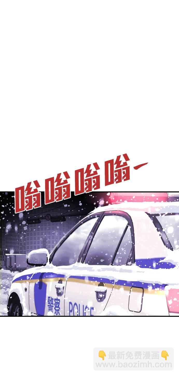 🍟末日危机 [第2季] 第4话 第26页