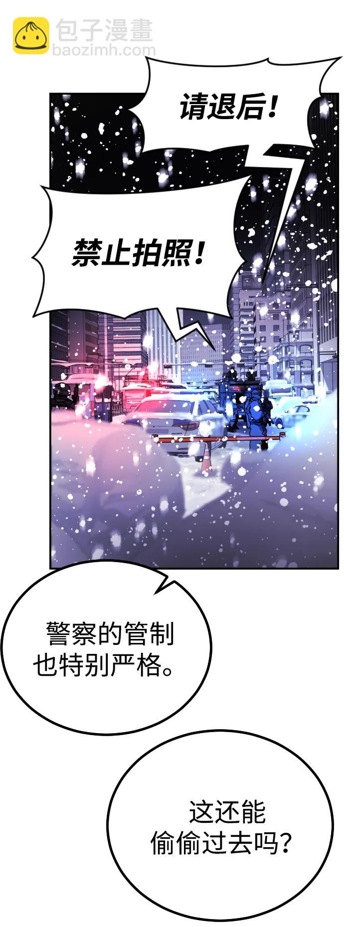 🍟末日危机 [第2季] 第4话 第29页