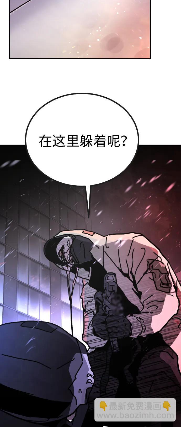 🍟末日危机 [第2季] 第4话 第48页