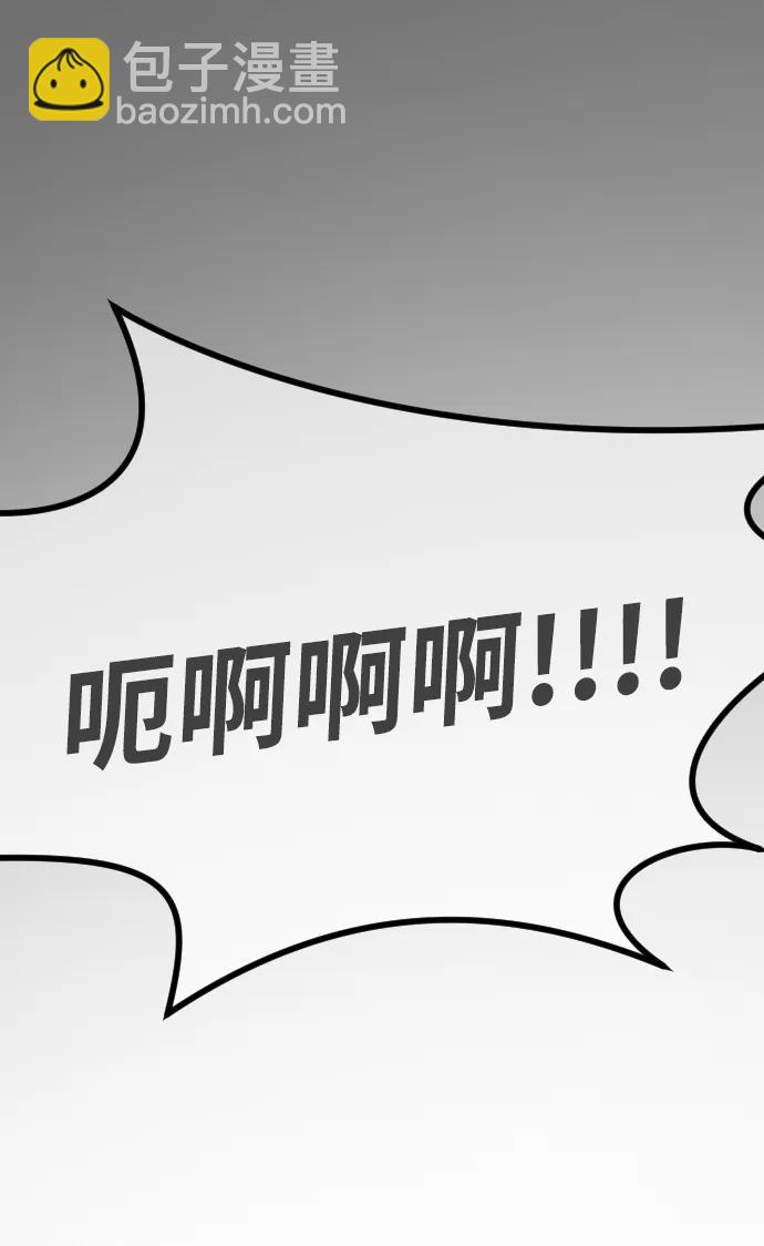🍟末日危机 [第2季] 第6话 第20页