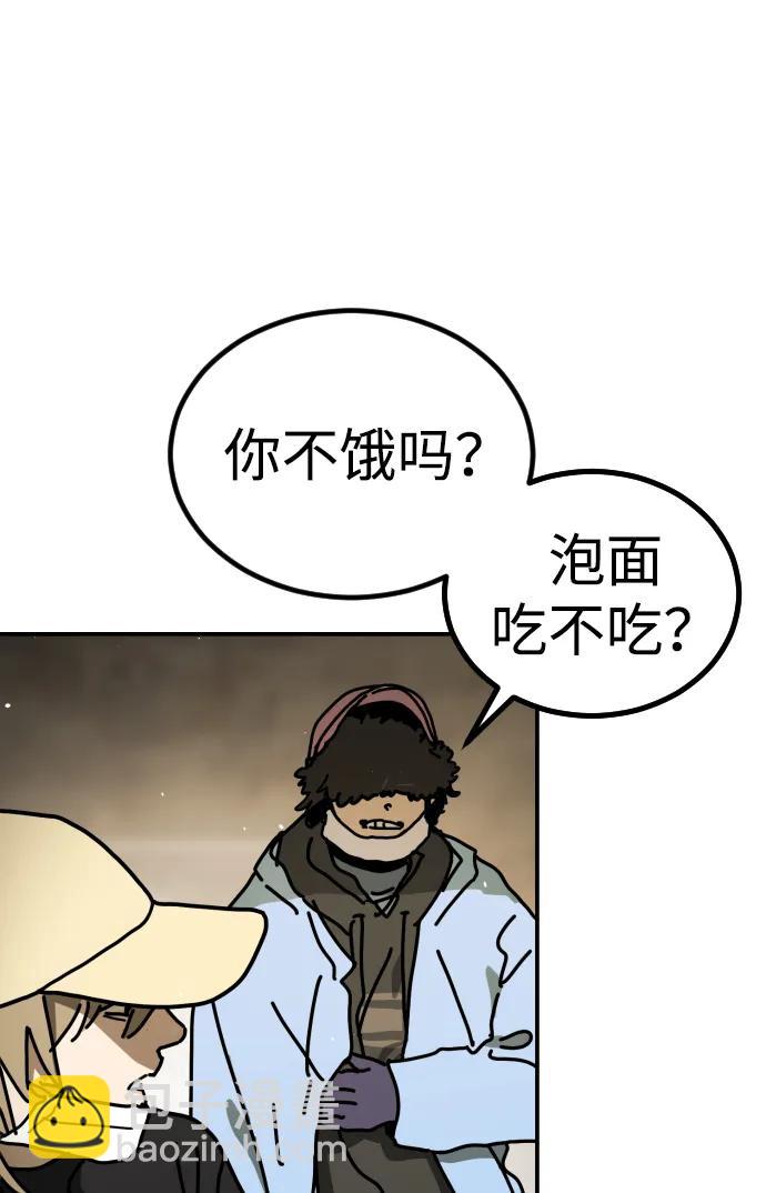 🍟末日危机 [第2季] 第6话 第25页