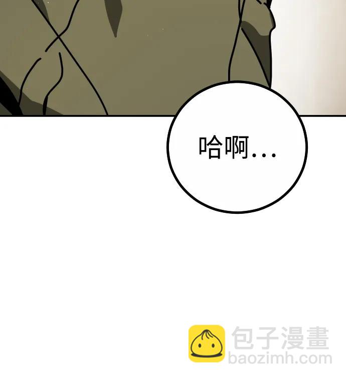 🍟末日危机 [第2季] 第6话 第40页