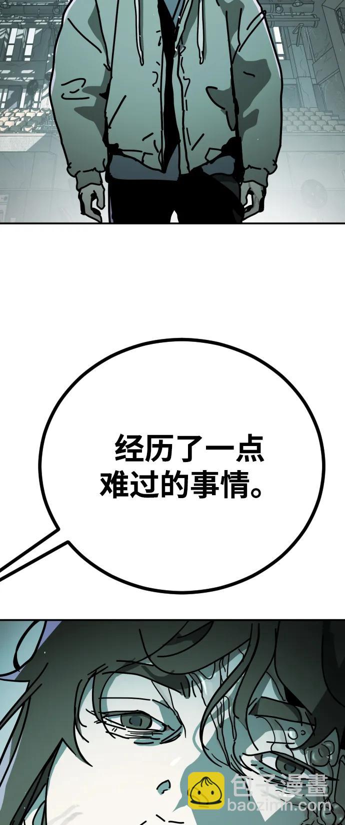 🍟末日危机 [第2季] 第6话 第5页