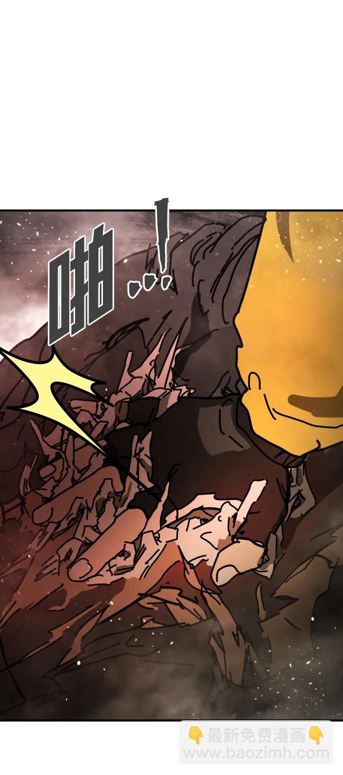 🍟末日危机 [第2季] 第8话 第43页