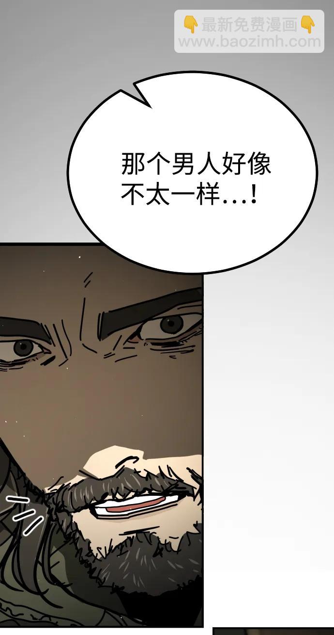 🍟末日危机 [第2季] 第10话 第31页