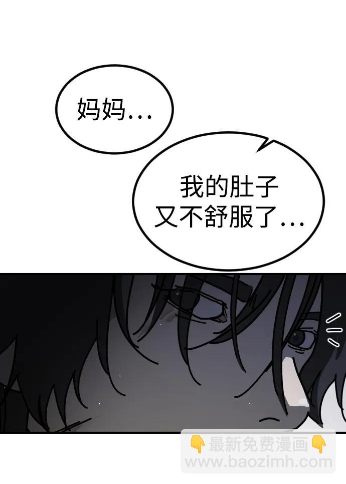 🍟末日危机 [第2季] 第12话 第24页