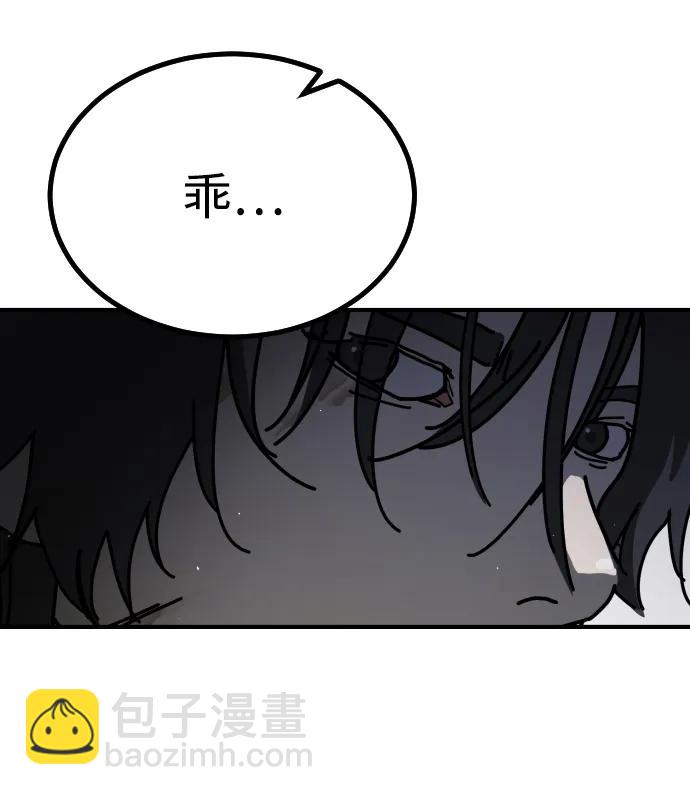 🍟末日危机 [第2季] 第12话 第27页