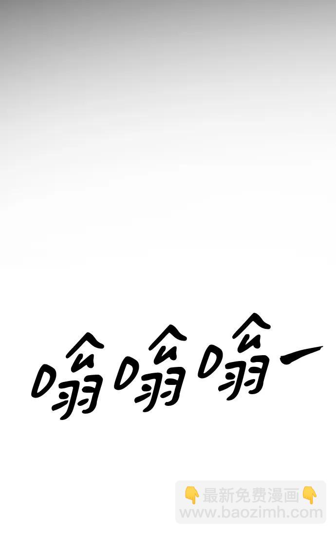 🍟末日危机 [第2季] 第12话 第3页