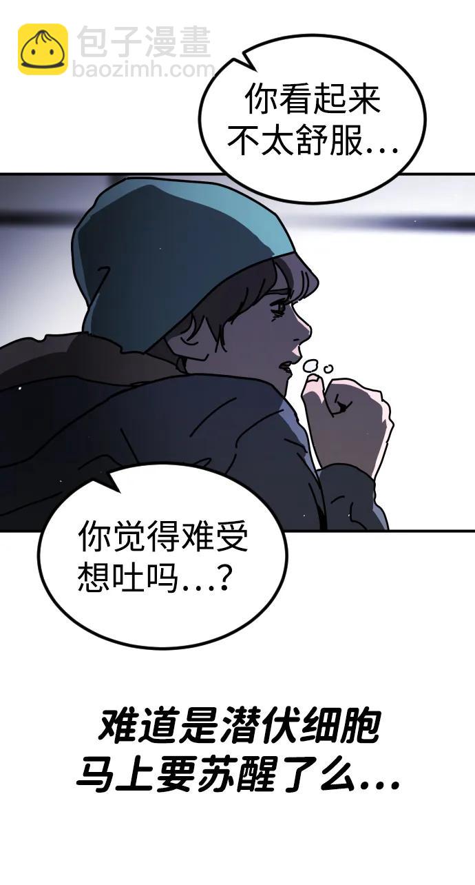 🍟末日危机 [第2季] 第12话 第37页