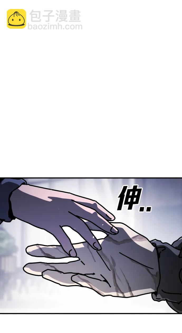🍟末日危机 [第2季] 第12话 第42页