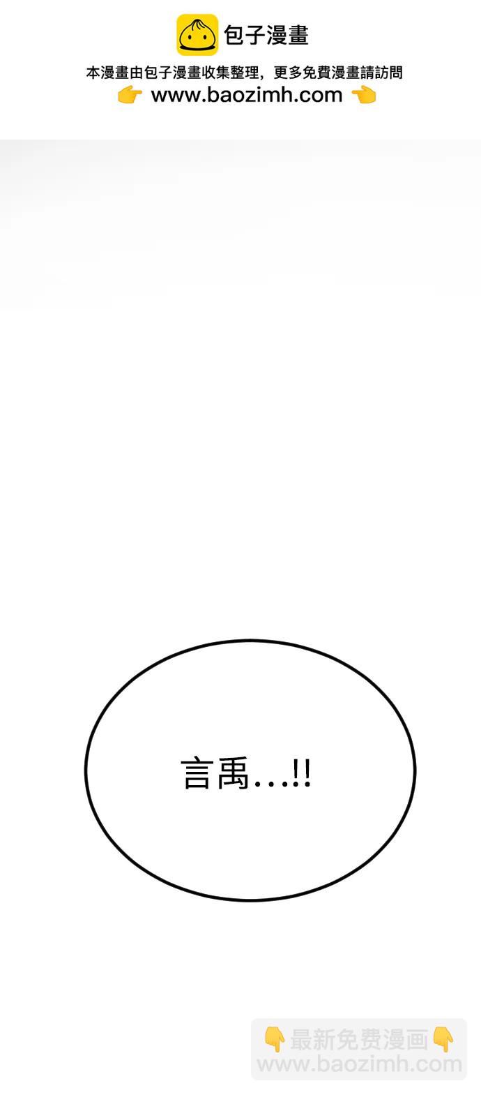 🍟末日危机 [第2季] 第14话 第2页