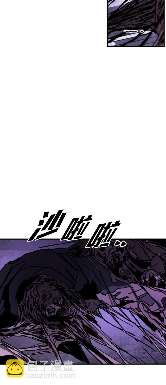 🍟末日危机 [第2季] 第14话 第20页