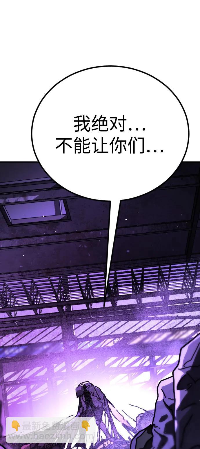 🍟末日危机 [第2季] 第14话 第21页