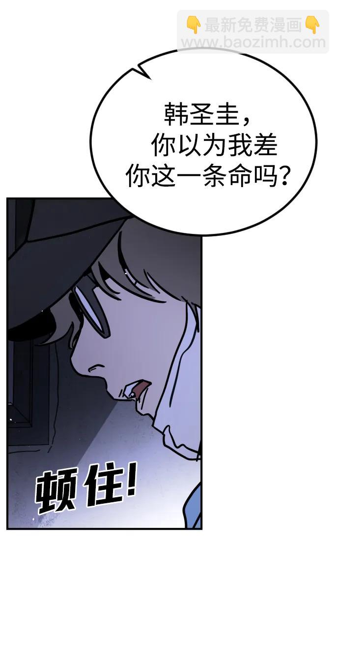 🍟末日危机 [第2季] 第14话 第35页