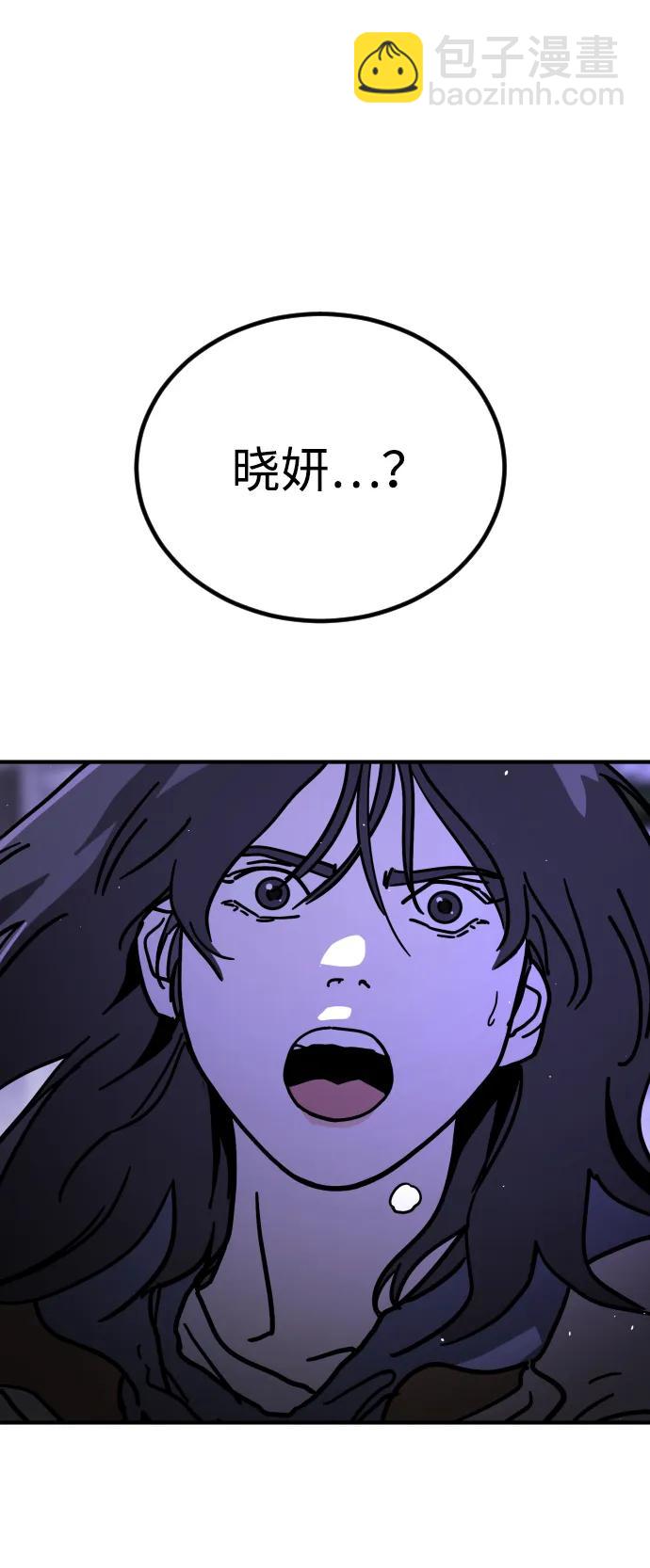 🍟末日危机 [第2季] 第14话 第6页