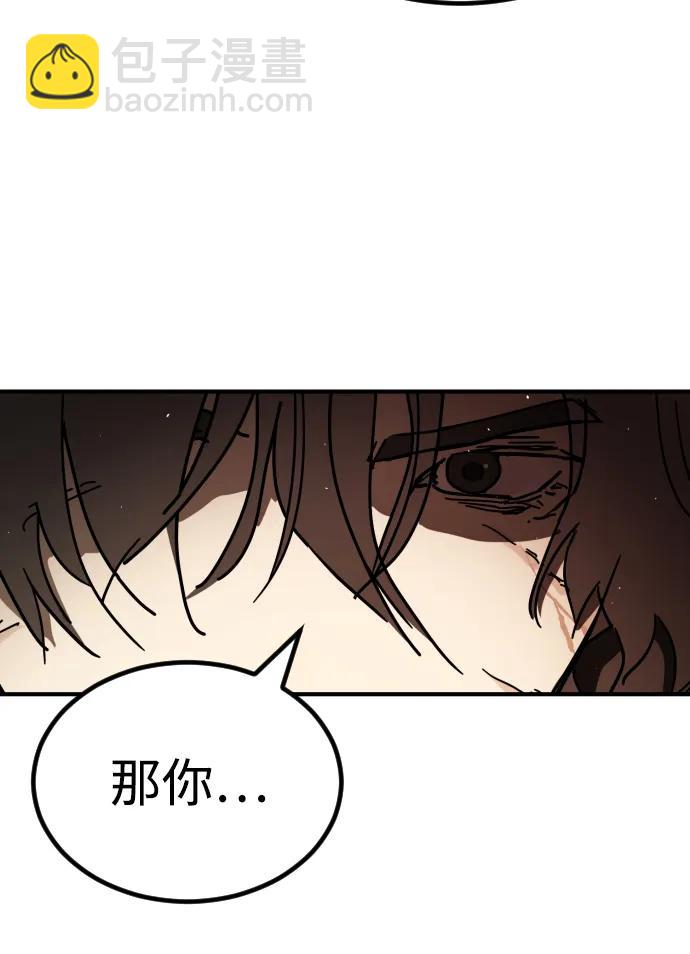🍟末日危机 [第2季] 第16话 第34页